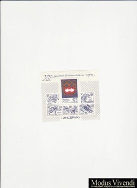 Почтовые марки блоки