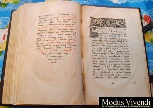 МИНЕЯ богослужебная. 1645 год издания.