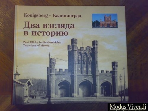 Книга представляет собой сборник сравнительных фотографий зданий, памятников и иных мест города Кёнигсберга- Калининграда