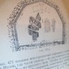 1936 год Курс рудничного крепления ТУННЕЛИ ШАХТЫ СВОДЫ ШТОЛЬНИ 698 страниц с рисунками