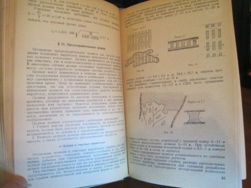1936 год Курс рудничного крепления ТУННЕЛИ ШАХТЫ СВОДЫ ШТОЛЬНИ 698 страниц с рисунками