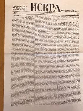 Искра (газета) Искра, первая общерусская политическая марксистская нелегальная газета, созданная В